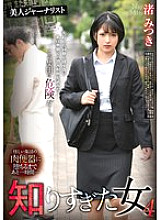 REXD-530 DVD Cover