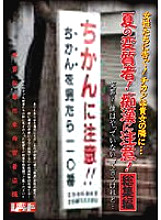 REZD-030 Sampul DVD