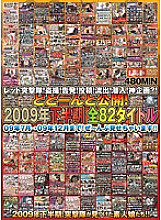 REZD-059 DVD Cover