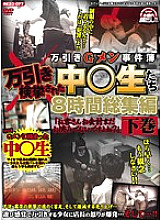 REZD-077 DVD Cover