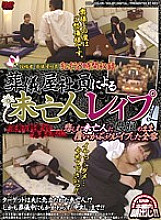 REZD-086 Sampul DVD