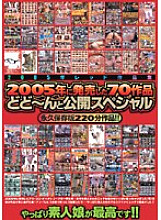 REZD-001 DVD Cover