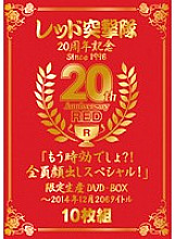 REZD-193 Sampul DVD