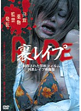 RFUL-001 DVD Cover
