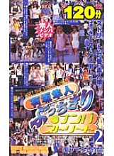 RIE-002 DVD Cover