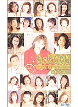 RIW-002 Sampul DVD