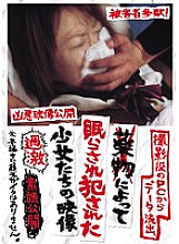 RJWL-002 DVD Cover