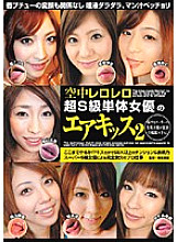 RKI-072 DVD Cover