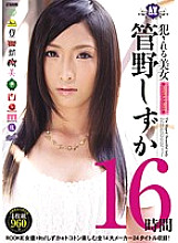 RKI-237 DVD Cover