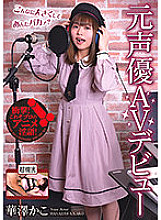 RMER-011 DVD Cover