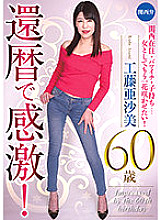 RMER-013 DVD Cover