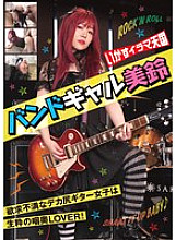 RMER-041 DVD Cover