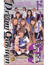 RMQ-018 DVD Cover