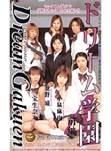RMQ-023 Sampul DVD