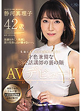 ROE-033 DVD Cover