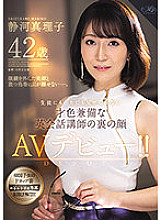 ROE-033 Sampul DVD