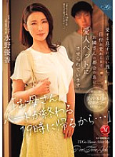 ROE-265 DVD Cover