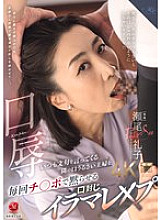 ROE-370 DVDカバー画像