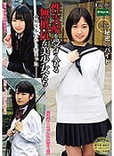 ROOM-062 DVD Cover