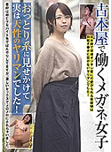 RPIN-041 DVD Cover