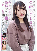 RPIN-054 DVD Cover