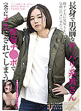 RPIN-061 DVD Cover