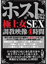 RSWL-001 DVD Cover