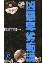 RUT-003 DVD Cover