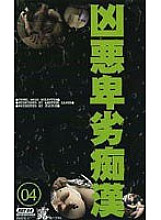 RUT-004 Sampul DVD