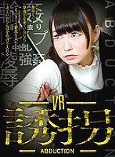 RVR-046 Sampul DVD