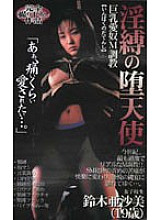 RZX-003 DVD Cover