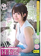 SABA-881 DVD Cover
