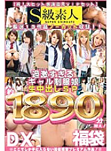 SABGL-001 DVD Cover