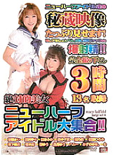 SAL-109 DVD Cover