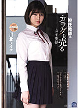 SAME-039 DVD Cover