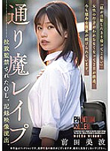 SAME-088 Sampul DVD