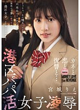 SAME-137 DVD Cover