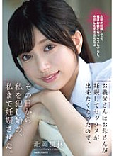 SAME-149 DVD Cover