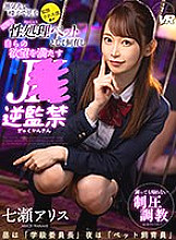 SAVR-136 DVD Cover