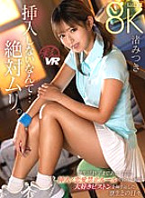 SAVR-362 DVD Cover