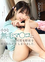 SAVR-491 DVD Cover