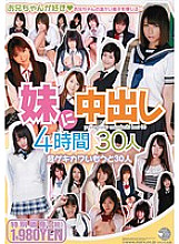 SBB-195 DVD Cover