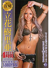 SBB-206 DVD Cover