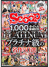 SCOP-740 DVD Cover