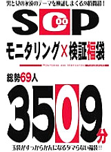 SCPH-001 DVD Cover