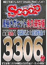 SCPH-002 DVD Cover