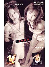 SDC-002 DVD Cover