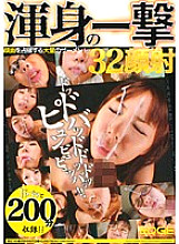 SEG-002 DVD Cover