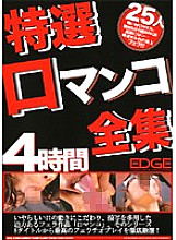 SEG-003 DVD封面图片 