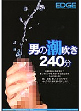 SEG-005 DVD Cover